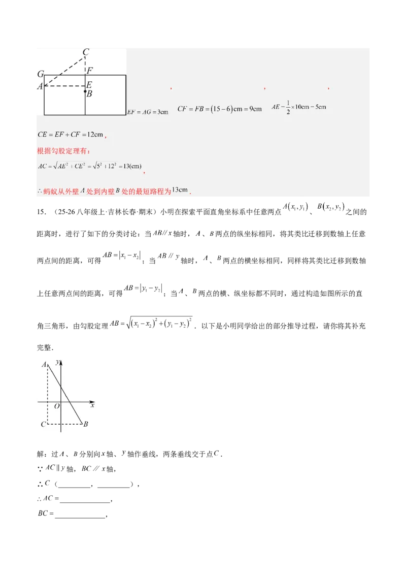 专题04利用勾股定理求最短路径问题的四类综合题型（压轴题专项训练）（解析版）_初中数学人教版_八年级数学下册_保存转存之后查看(1)_2026春季新版-持续更新中_第二套-知_08讲义练习