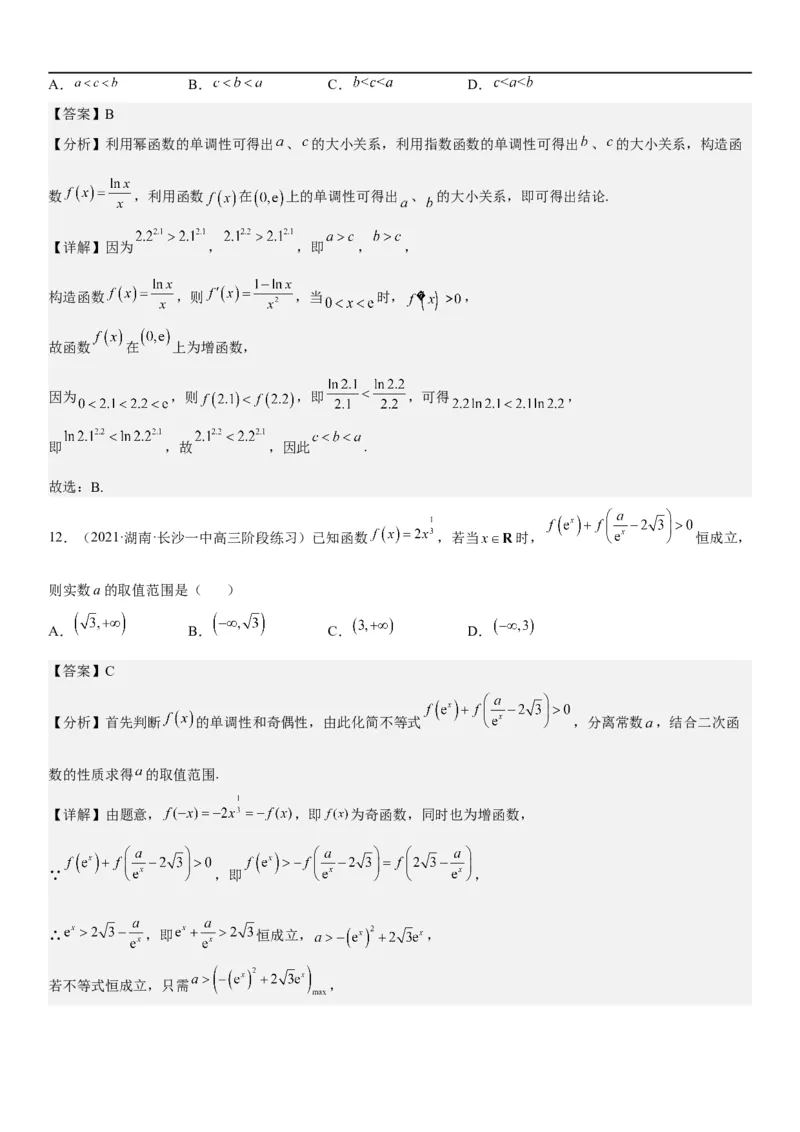 解密05各类基本初等函数（二次函数、指对幂函数等）（解析版）_2.2025数学总复习_2023年新高考资料_二轮复习_考点2023年高考数学二轮复习讲义+训练（新高考专用）