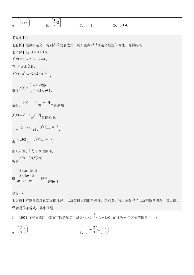 解密05各类基本初等函数（二次函数、指对幂函数等）（解析版）_2.2025数学总复习_2023年新高考资料_二轮复习_考点2023年高考数学二轮复习讲义+训练（新高考专用）