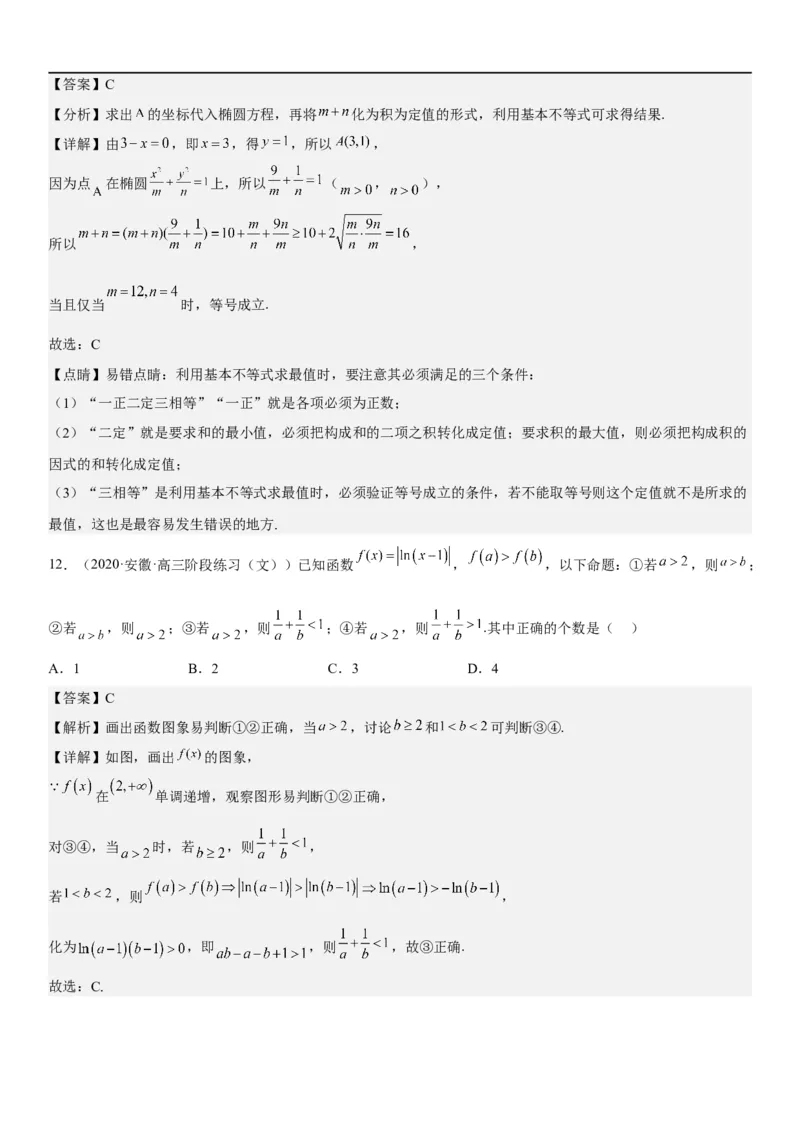 解密05各类基本初等函数（二次函数、指对幂函数等）（解析版）_2.2025数学总复习_2023年新高考资料_二轮复习_考点2023年高考数学二轮复习讲义+训练（新高考专用）