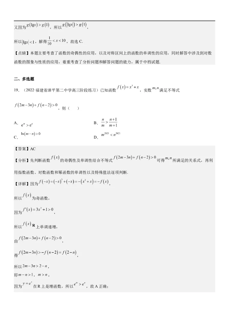 解密05各类基本初等函数（二次函数、指对幂函数等）（解析版）_2.2025数学总复习_2023年新高考资料_二轮复习_考点2023年高考数学二轮复习讲义+训练（新高考专用）
