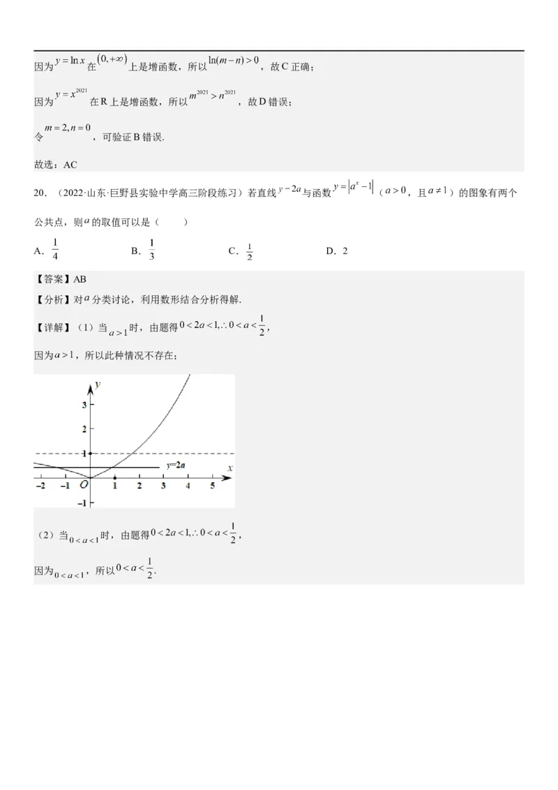 解密05各类基本初等函数（二次函数、指对幂函数等）（解析版）_2.2025数学总复习_2023年新高考资料_二轮复习_考点2023年高考数学二轮复习讲义+训练（新高考专用）