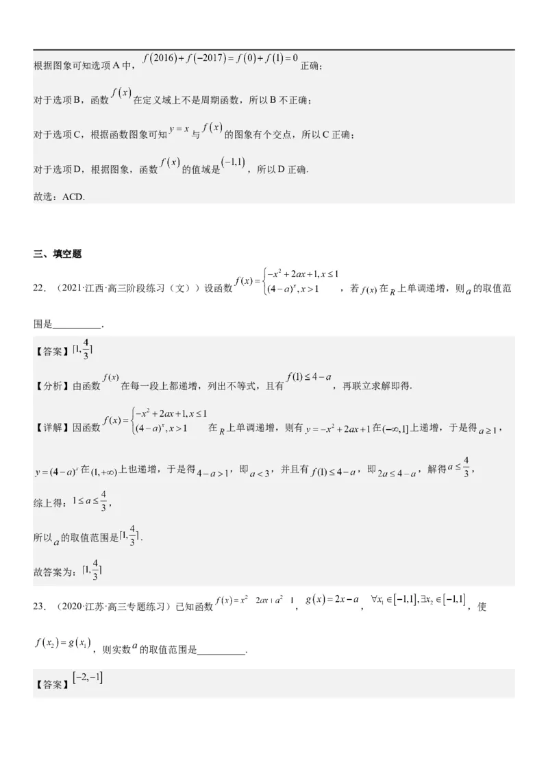 解密05各类基本初等函数（二次函数、指对幂函数等）（解析版）_2.2025数学总复习_2023年新高考资料_二轮复习_考点2023年高考数学二轮复习讲义+训练（新高考专用）