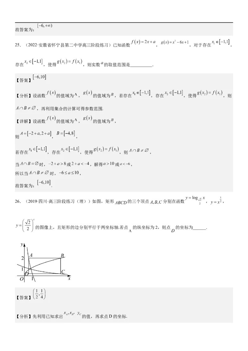 解密05各类基本初等函数（二次函数、指对幂函数等）（解析版）_2.2025数学总复习_2023年新高考资料_二轮复习_考点2023年高考数学二轮复习讲义+训练（新高考专用）