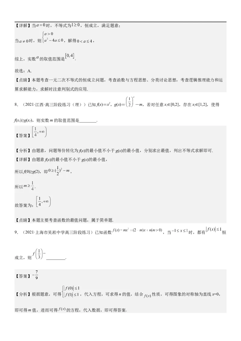 解密05各类基本初等函数（二次函数、指对幂函数等）（解析版）_2.2025数学总复习_2023年新高考资料_二轮复习_考点2023年高考数学二轮复习讲义+训练（新高考专用）