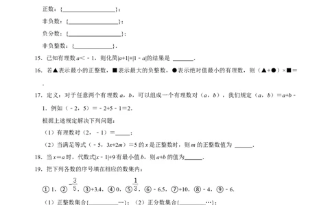 专题05有理数相关概念类易错题专训（原卷版）_初中数学人教版_7上-初中数学人教版_7上-初中数学人教版（旧版）赠送_07专项讲练