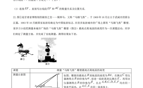 甘肃省金昌市2020年中考数学试题_初中数学_九年级数学下册（人教版）_全国各地数学中考真题_2020年全国中考数学真题126份