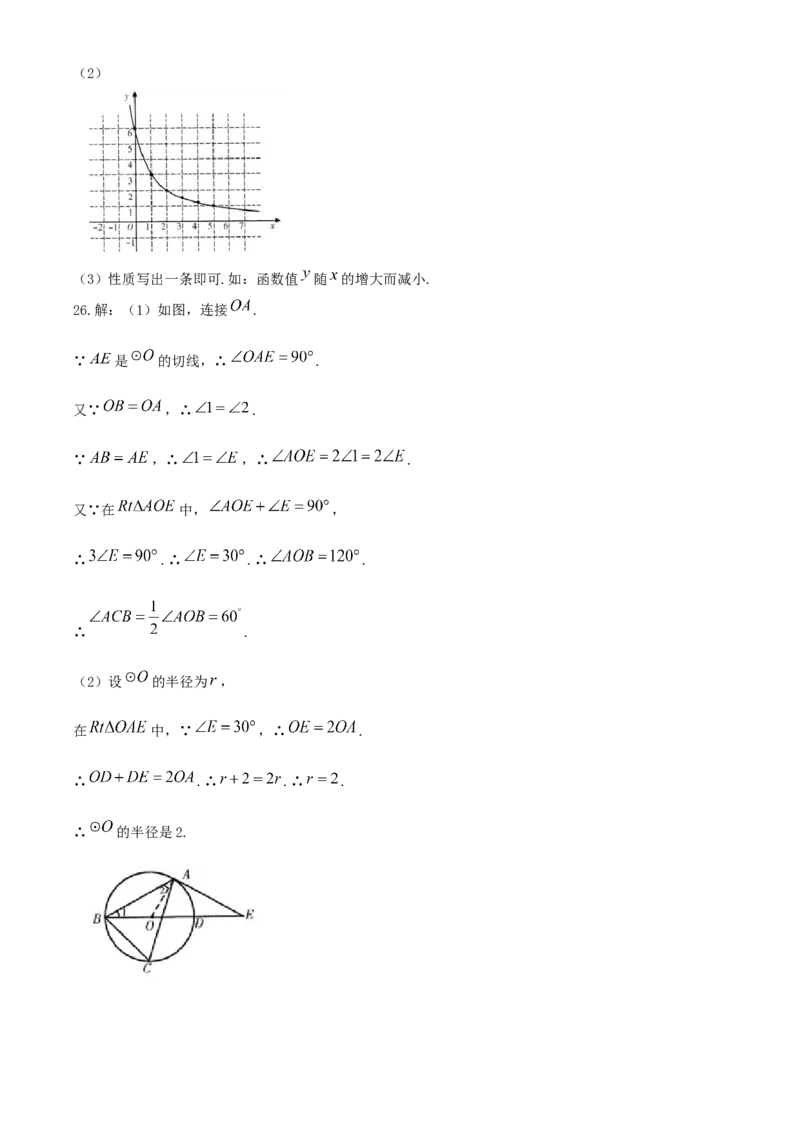 甘肃省金昌市2020年中考数学试题_初中数学_九年级数学下册（人教版）_全国各地数学中考真题_2020年全国中考数学真题126份