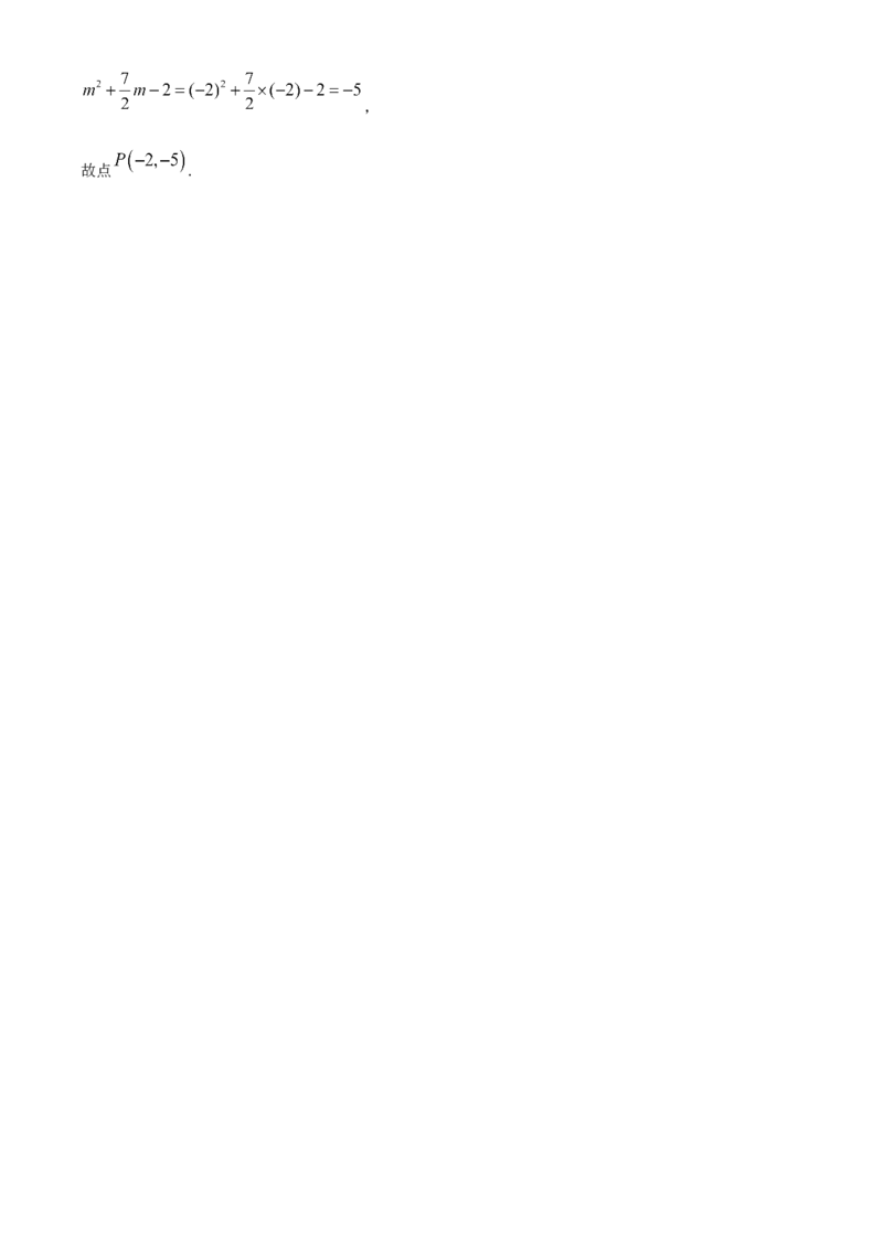 甘肃省金昌市2020年中考数学试题_初中数学_九年级数学下册（人教版）_全国各地数学中考真题_2020年全国中考数学真题126份