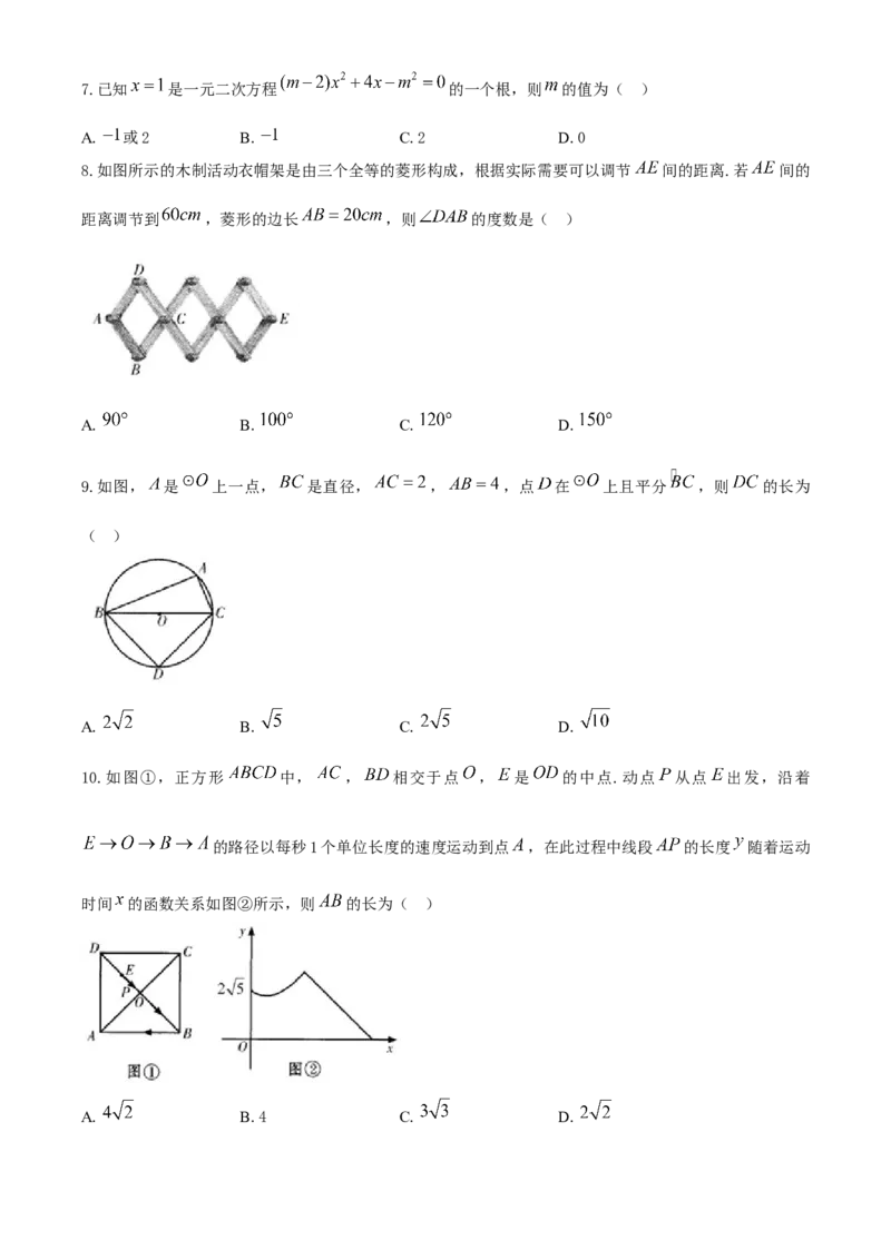 甘肃省金昌市2020年中考数学试题_初中数学_九年级数学下册（人教版）_全国各地数学中考真题_2020年全国中考数学真题126份