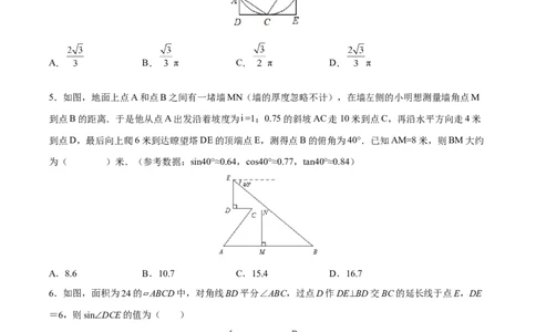 专题06锐角三角函数（重难点突破）（原卷版）_new_初中数学人教版_9下-初中数学人教版_06习题试卷_5专项练习