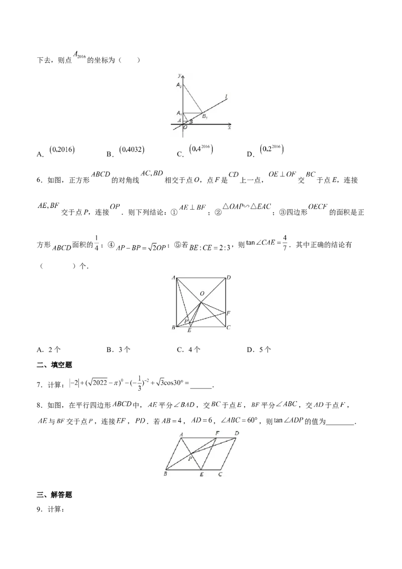 专题06锐角三角函数（重难点突破）（原卷版）_new_初中数学人教版_9下-初中数学人教版_06习题试卷_5专项练习