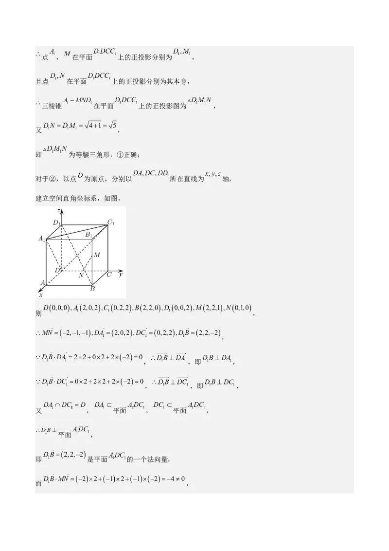 考向25空间几何体的结构、三视图和直观图（重点）-备战2023年高考数学一轮复习考点微专题（全国通用）（解析版）_2.2025数学总复习_赠品通用版（老高考）复习资料_一轮复习
