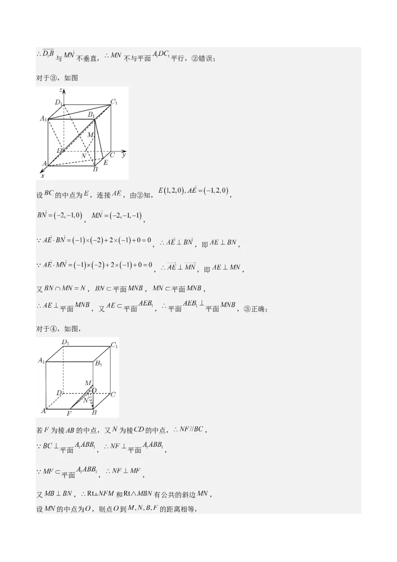 考向25空间几何体的结构、三视图和直观图（重点）-备战2023年高考数学一轮复习考点微专题（全国通用）（解析版）_2.2025数学总复习_赠品通用版（老高考）复习资料_一轮复习