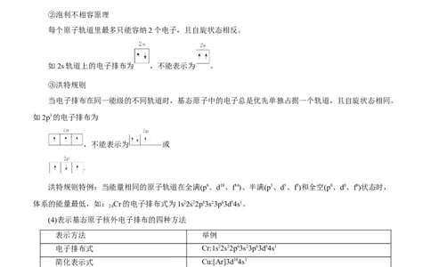 专题16物质结构与性质综合题（讲）-2023年高考化学二轮复习讲练测（新高考专用）（原卷版）_05高考化学_新高考复习资料_2023年新高考资料_二轮复习