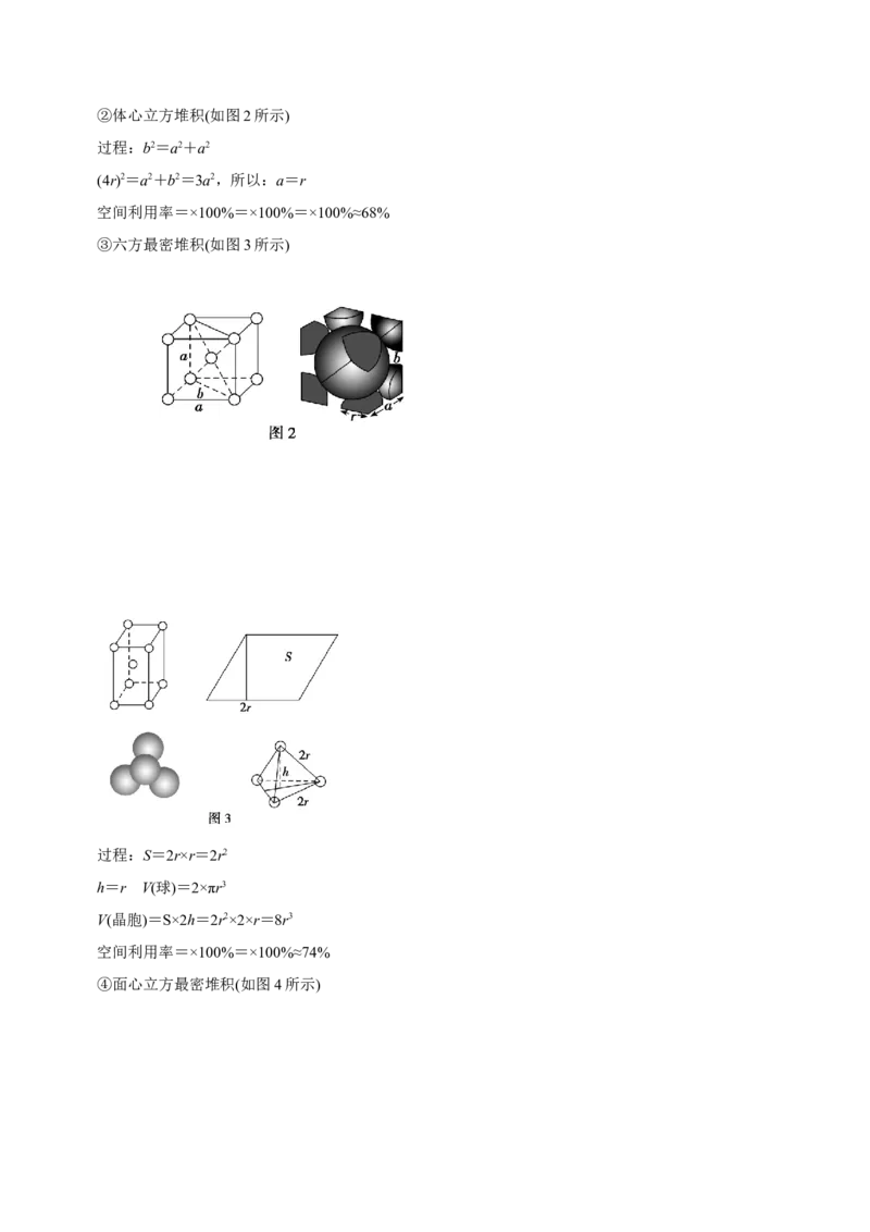 专题16物质结构与性质综合题（讲）-2023年高考化学二轮复习讲练测（新高考专用）（原卷版）_05高考化学_新高考复习资料_2023年新高考资料_二轮复习