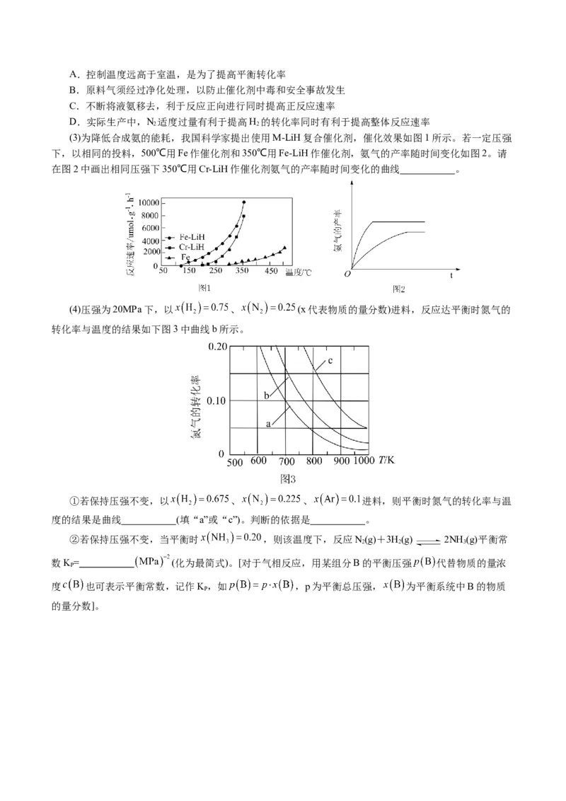 专题09化学反应原理综合(题型突破)(讲义)(解析版)_05高考化学_2024年新高考资料_2.2024二轮复习_2024年高考化学二轮复习讲练测（新教材新高考）