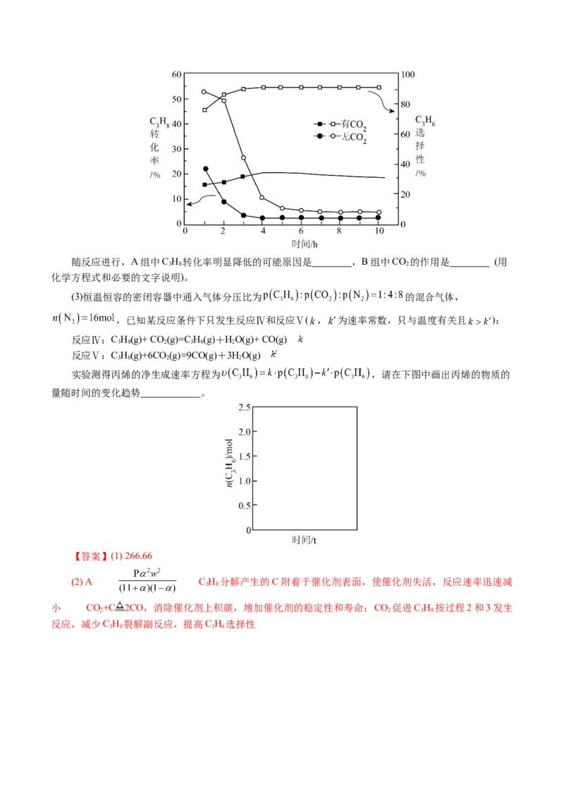 专题09化学反应原理综合(题型突破)(讲义)(解析版)_05高考化学_2024年新高考资料_2.2024二轮复习_2024年高考化学二轮复习讲练测（新教材新高考）