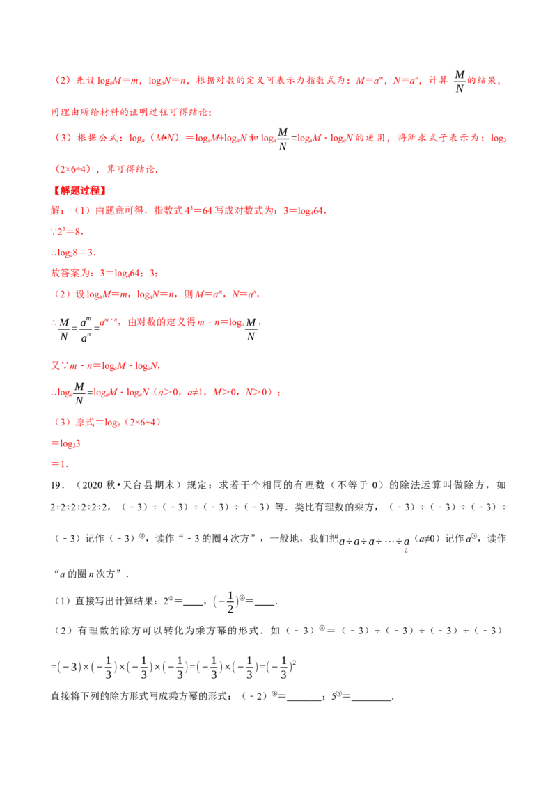 专题14.1幂的运算（重点题专项讲练）（人教版）（解析版）_初中数学人教版_8上-初中数学人教版_旧版_07专项讲练_八年级数学上册从重点到压轴（人教版）