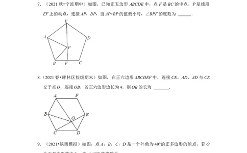 专题24.3正多边形和圆（专项训练）-2022-2023学年九年级数学上册《同步考点解读&bull;专题训练》（人教版）_初中数学人教版_9上-初中数学人教版_07专项讲练