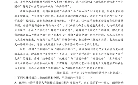 第八单元（单元检测）（A卷&middot;知识通关练）统编版必修下册）教师版_高语_高中语文_必修下册_知识清单