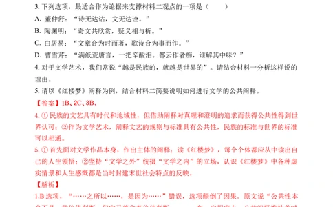第八单元（单元检测）（A卷&middot;知识通关练）统编版必修下册）教师版_高语_高中语文_必修下册_知识清单
