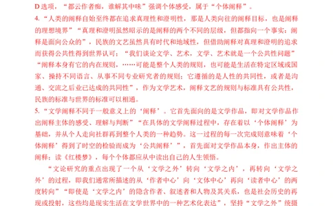 第八单元（单元检测）（A卷&middot;知识通关练）统编版必修下册）教师版_高语_高中语文_必修下册_知识清单