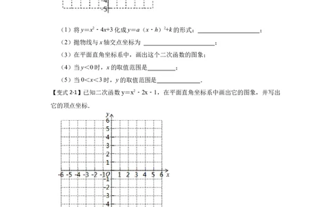 专题22.1.5二次函数y=ax&sup2;+bx+c（a&ne;0）图像和性质（知识解读1）-2022-2023学年九年级数学上册《同步考点解读&bull;专题训练》（人教版）_初中数学人教版_9上-初中数学人教版_07专项讲练