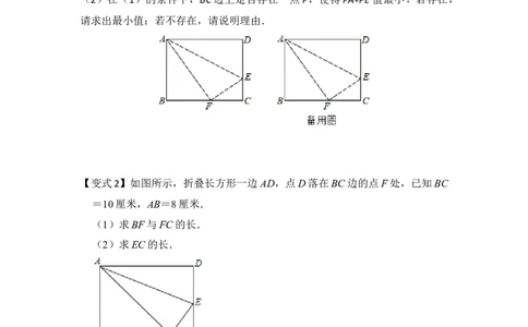 专题08勾股定理之图形折叠模型综合应用（4大类型）（原卷版）_初中数学人教版_八年级数学下册_保存转存之后查看(1)_8下-初中数学人教版（2026春新版持续更新）_旧版-可参考_06习题试卷
