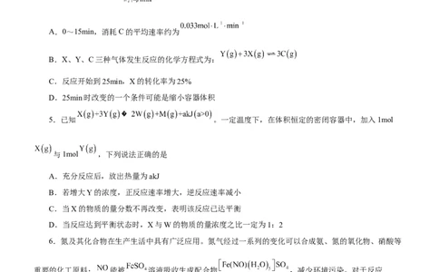专题09化学反应速率与化学平衡（测）-2023年高考化学二轮复习讲练测（原卷版）_05高考化学_新高考复习资料_2023年新高考资料_二轮复习