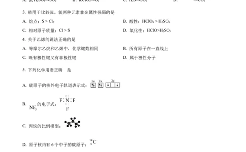 上海市长宁区2022-2023学年高三上学期教学质量调研（一模）化学试题（原卷版）_05高考化学_高考模拟题_新高考_2023届上海市长宁区高三上学期教学质量调研（一模）化学