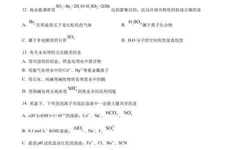 上海市长宁区2022-2023学年高三上学期教学质量调研（一模）化学试题（原卷版）_05高考化学_高考模拟题_新高考_2023届上海市长宁区高三上学期教学质量调研（一模）化学