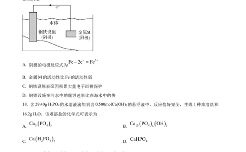 上海市长宁区2022-2023学年高三上学期教学质量调研（一模）化学试题（原卷版）_05高考化学_高考模拟题_新高考_2023届上海市长宁区高三上学期教学质量调研（一模）化学