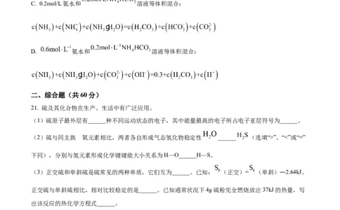 上海市长宁区2022-2023学年高三上学期教学质量调研（一模）化学试题（原卷版）_05高考化学_高考模拟题_新高考_2023届上海市长宁区高三上学期教学质量调研（一模）化学