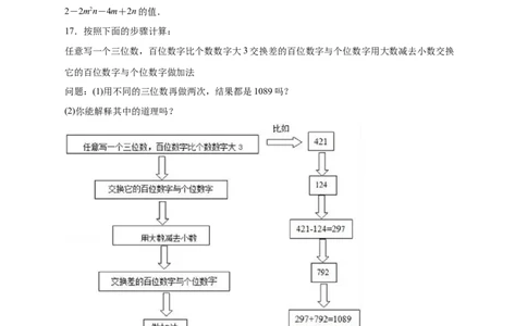 专题14整式加减中的无关型问题（原卷版）_初中数学人教版_7上-初中数学人教版_7上-初中数学人教版（旧版）赠送_07专项讲练