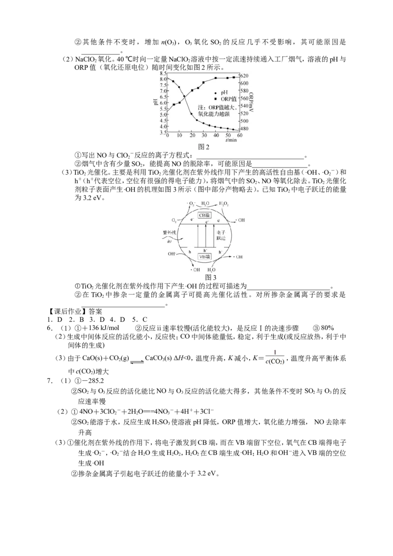 2025届高三化学一轮专题复习讲义（12）-专题三第五讲化学平衡（二）_05高考化学_2025年新高考资料_一轮复习_2025届高三化学一轮专题复习讲义