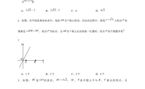 专题25定弦定角构造辅助圆（原卷版）_初中数学人教版_9上-初中数学人教版_06习题试卷_5专项练习