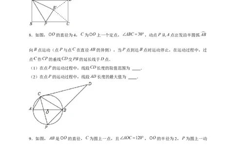 专题25定弦定角构造辅助圆（原卷版）_初中数学人教版_9上-初中数学人教版_06习题试卷_5专项练习