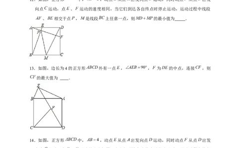 专题25定弦定角构造辅助圆（原卷版）_初中数学人教版_9上-初中数学人教版_06习题试卷_5专项练习