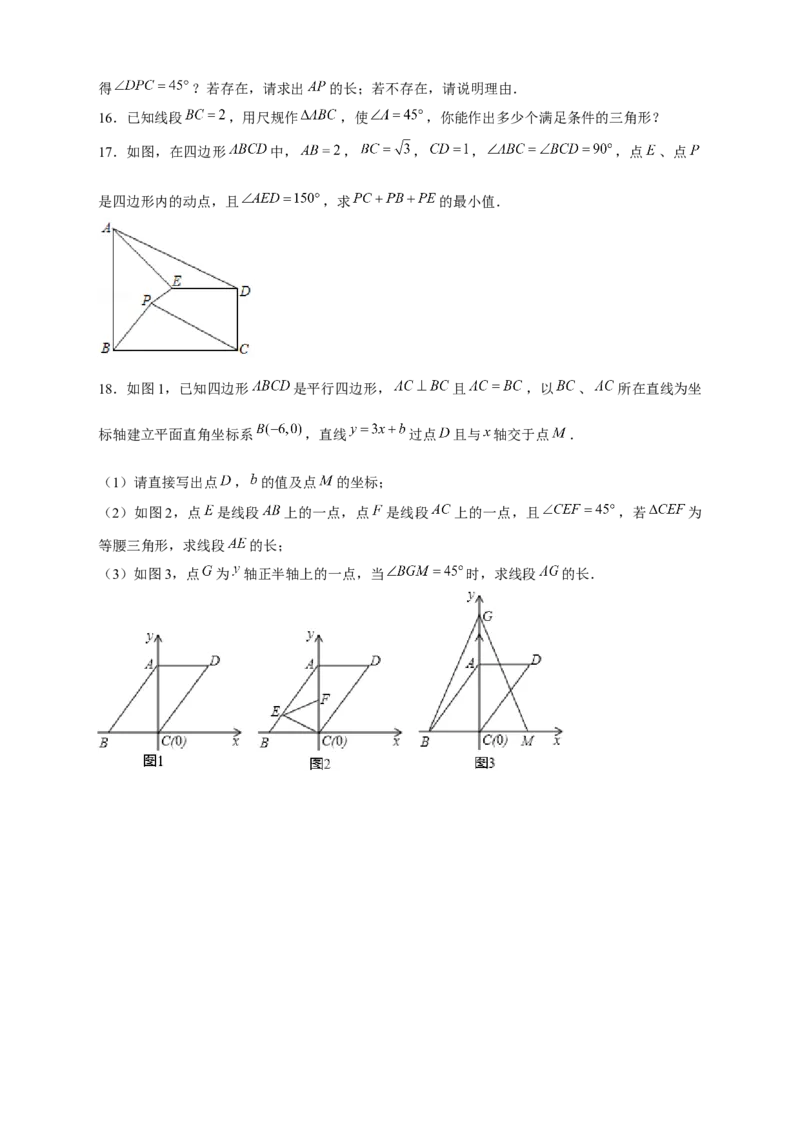 专题25定弦定角构造辅助圆（原卷版）_初中数学人教版_9上-初中数学人教版_06习题试卷_5专项练习