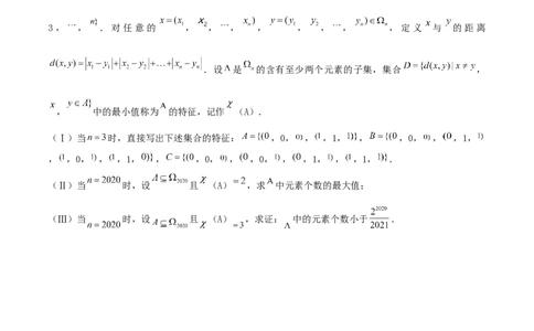 考点01集合（核心考点讲与练）2023年高考一轮复习核心考点讲与练（新高考专用）(原卷版）_2.2025数学总复习_2023年新高考资料_一轮复习