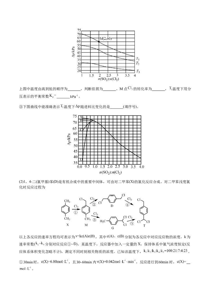 专题22化学反应速率与化学平衡（解析版）-备战2025年高考化学二轮&middot;突破提升专题复习讲义（新高考通用）_05高考化学_2025年新高考资料_二轮复习