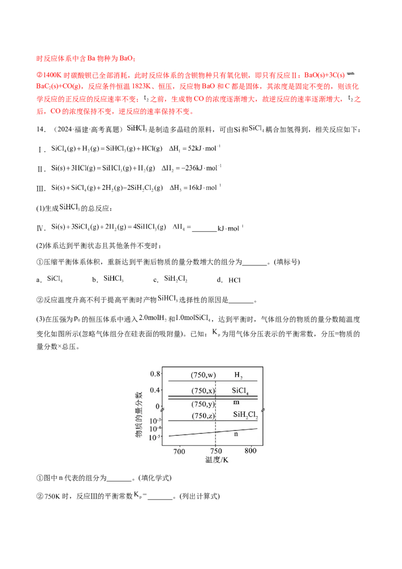 专题22化学反应速率与化学平衡（解析版）-备战2025年高考化学二轮&middot;突破提升专题复习讲义（新高考通用）_05高考化学_2025年新高考资料_二轮复习