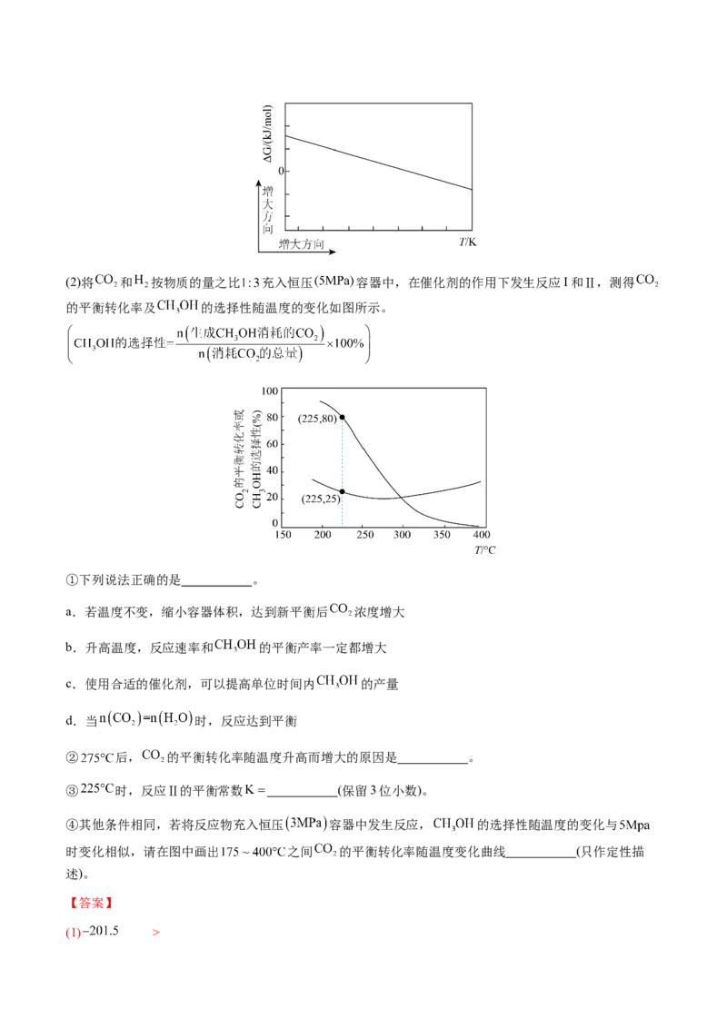 专题22化学反应速率与化学平衡（解析版）-备战2025年高考化学二轮&middot;突破提升专题复习讲义（新高考通用）_05高考化学_2025年新高考资料_二轮复习