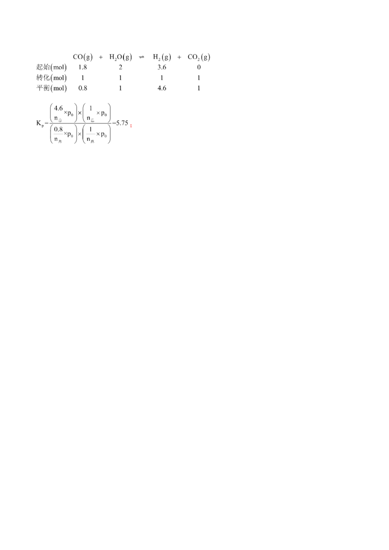 专题22化学反应速率与化学平衡（解析版）-备战2025年高考化学二轮&middot;突破提升专题复习讲义（新高考通用）_05高考化学_2025年新高考资料_二轮复习