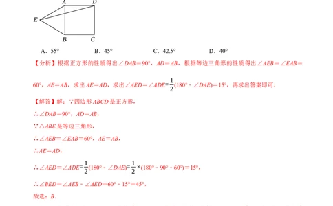 章节测试八年级下学期数学期中质量检测A卷（测试范围：第16章~第18章）（教师版）_初中数学_八年级数学下册（人教版）_讲义