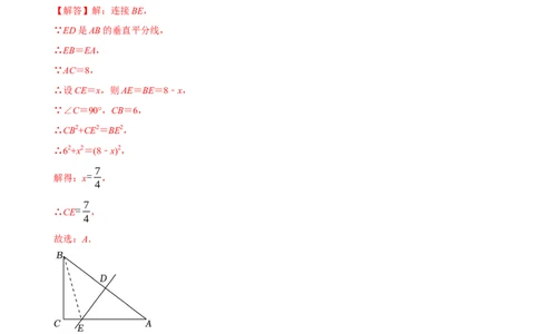 章节测试八年级下学期数学期中质量检测A卷（测试范围：第16章~第18章）（教师版）_初中数学_八年级数学下册（人教版）_讲义