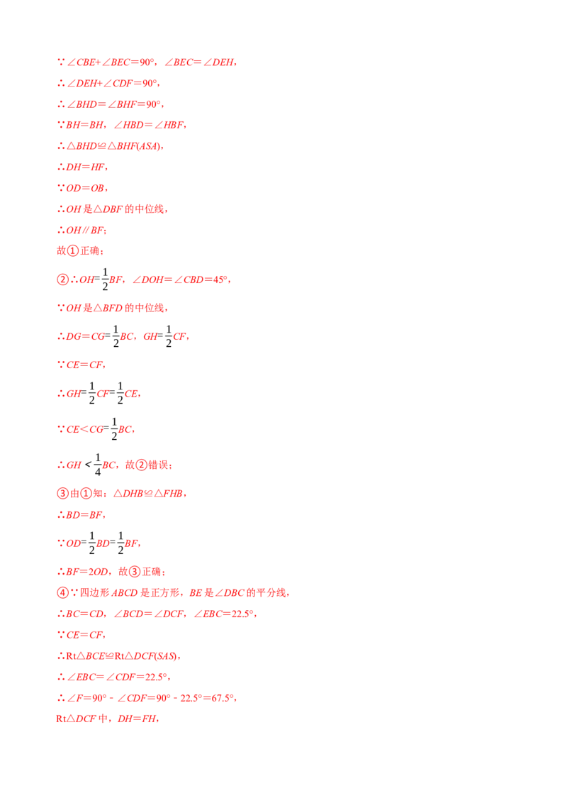 章节测试八年级下学期数学期中质量检测A卷（测试范围：第16章~第18章）（教师版）_初中数学_八年级数学下册（人教版）_讲义