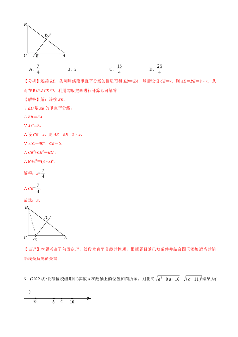 章节测试八年级下学期数学期中质量检测A卷（测试范围：第16章~第18章）（教师版）_初中数学_八年级数学下册（人教版）_讲义