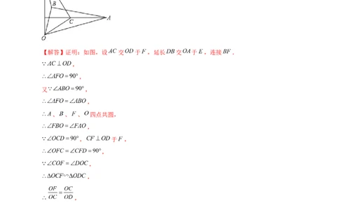 专题12手拉手模型证相似（解析版）_初中数学人教版_9下-初中数学人教版_07专项讲练_微专题2022-2023学年九年级数学下册常考点微专题提分精练（人教版）